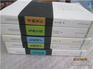 森林木書屋 在孔夫子舊書網探尋知識的盆景與記憶的珍品